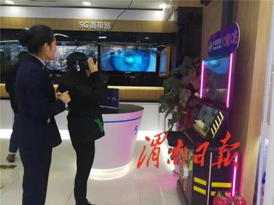 5G時(shí)代啟航渭南 新網(wǎng)絡(luò)與智能終端同步亮相，引領(lǐng)移動(dòng)通信新紀(jì)元